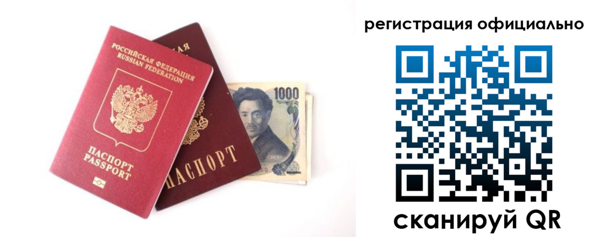 прописка ребенка в Камчатском крае