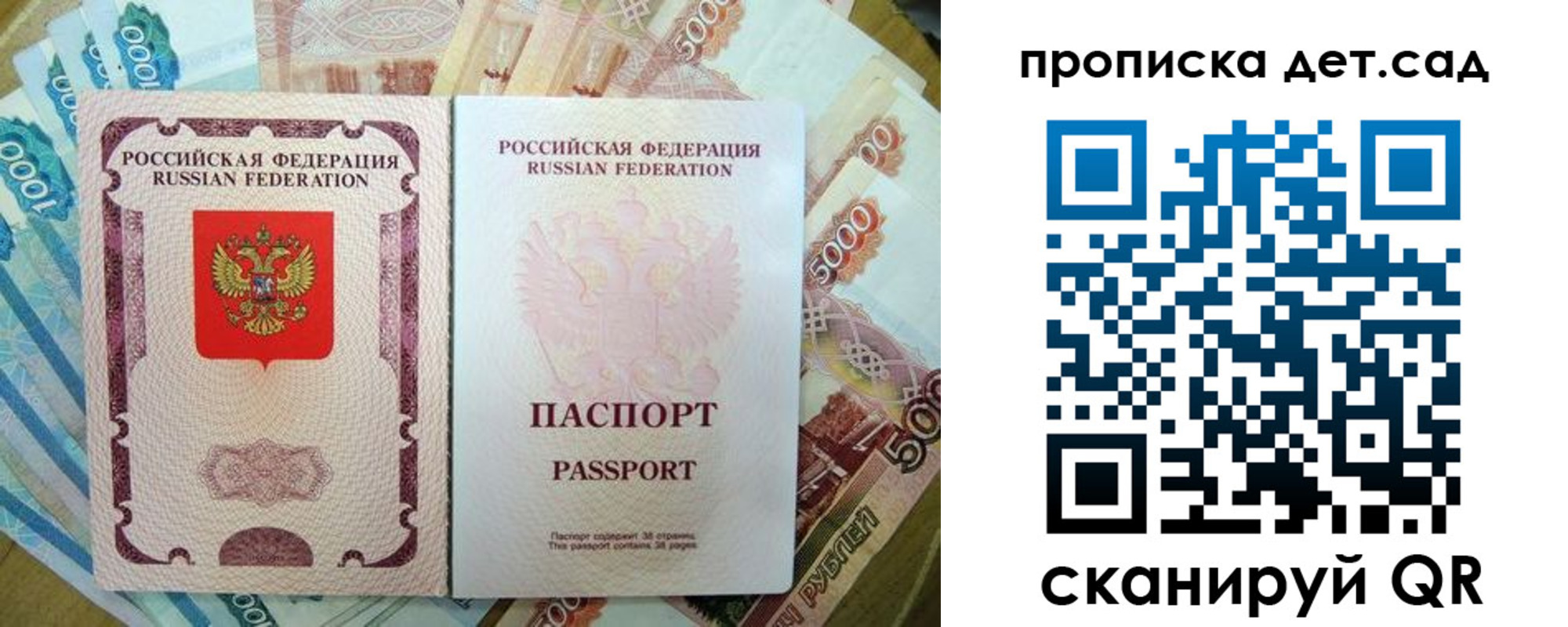прописка регистрация в Камчатском крае