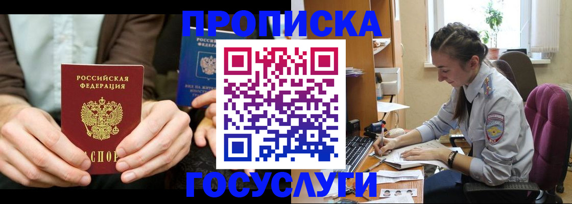 где прописаться в Камчатском крае