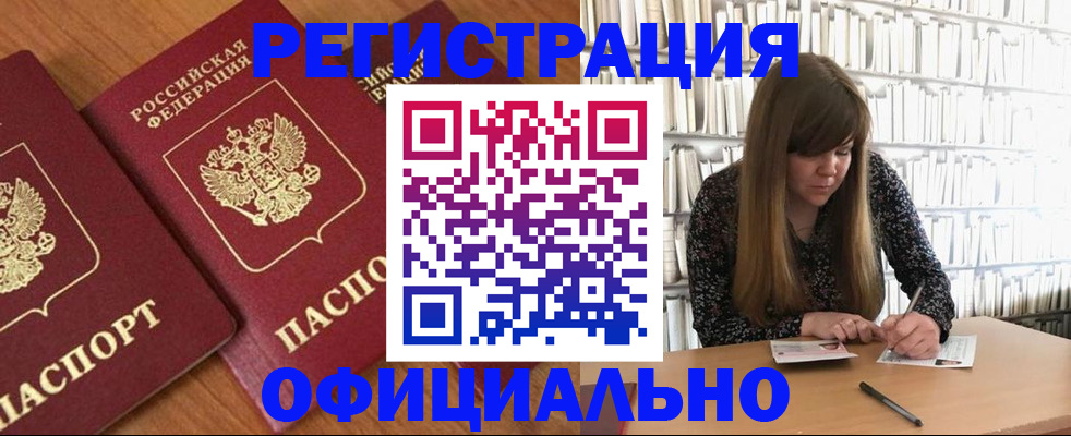 прописка иностранных граждан в Камчатском крае