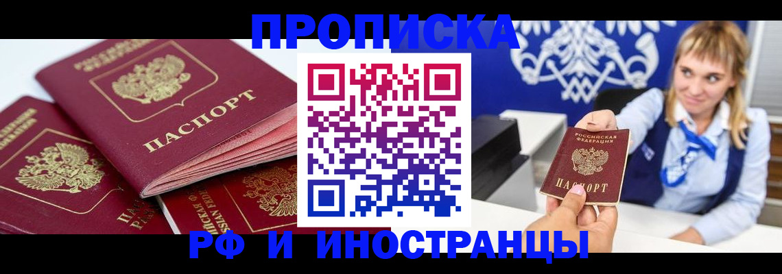 пропишу в квартире в Камчатском крае