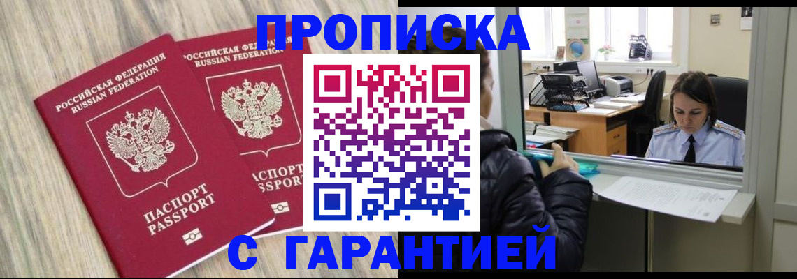 временная регистрация законно в Камчатском крае