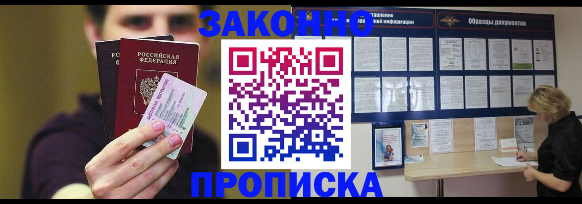 временная регистрация надежно в Камчатском крае