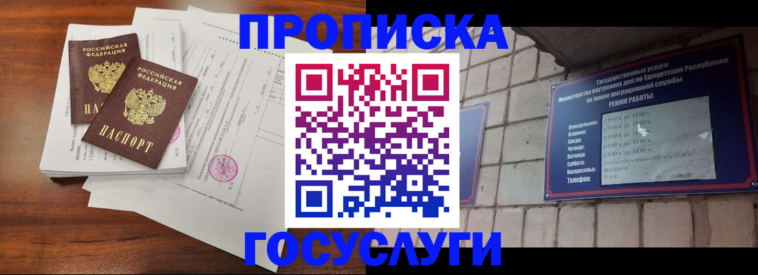 прописка для военкомата в Камчатском крае