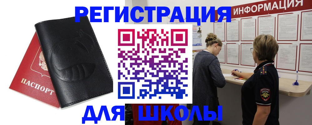где прописаться в Камчатском крае