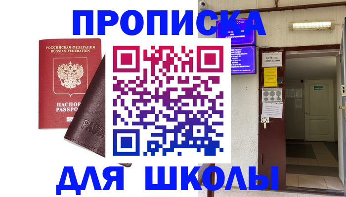 временная регистрация купить в Камчатском крае