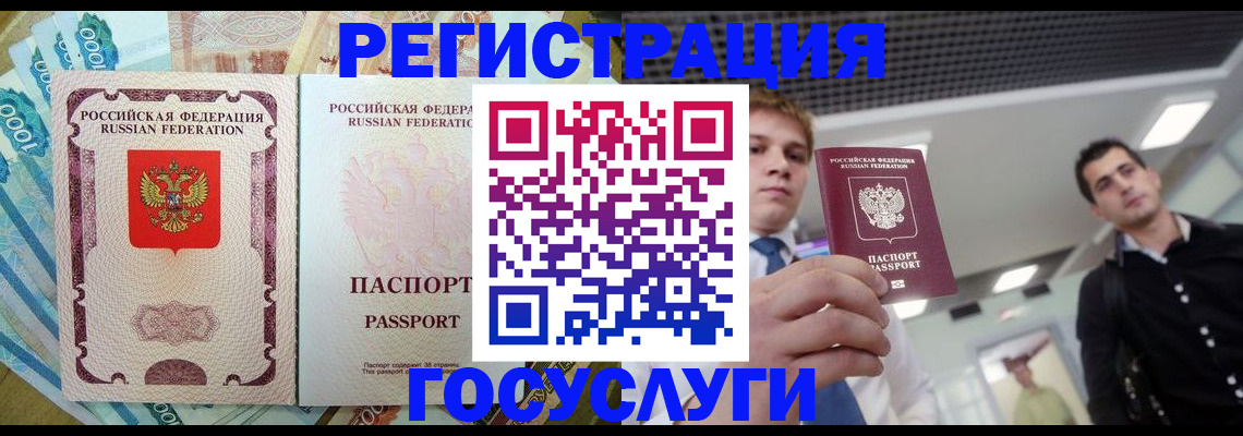 регистрация для школы в Камчатском крае