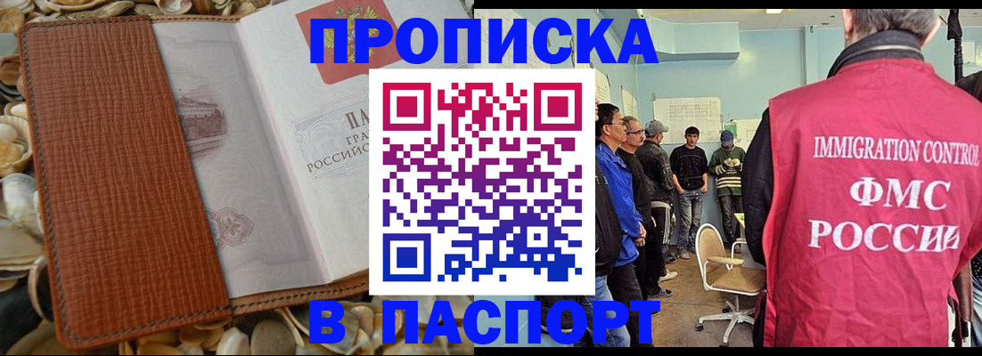 прописка для военкомата в Камчатском крае