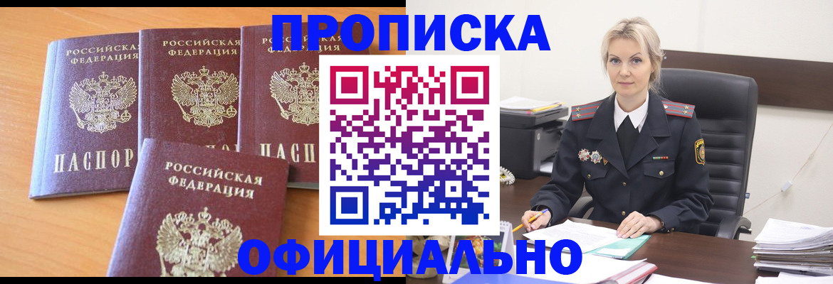 прописка поиск в Камчатском крае