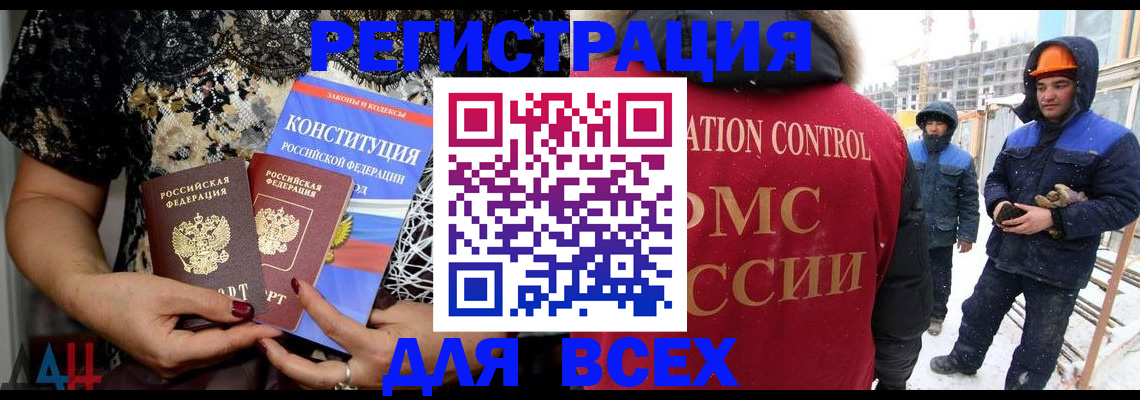 временная регистрация в Камчатском крае