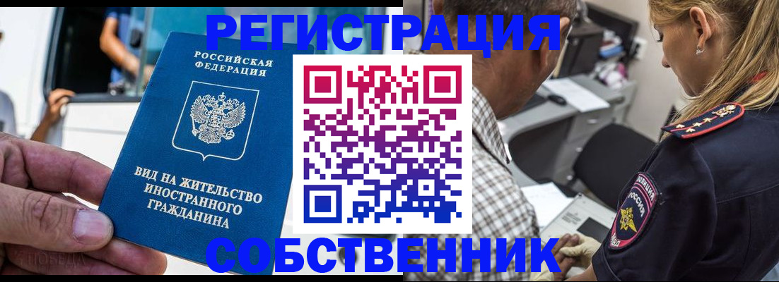 временная регистрация поиск в Камчатском крае